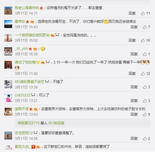 西贝贾国龙多平台内容清空，抖音独留神作揭秘！全新攻略必看