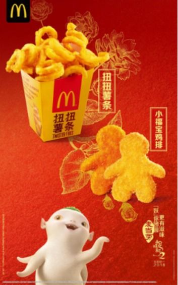 黑神话联动中秋！麦当劳桌游礼盒限时抢，中秋团圆新玩法来袭