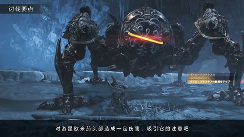 《怪物猎人：荒野》游星欧米茄攻略！必看讨伐技巧揭秘，轻松升级！