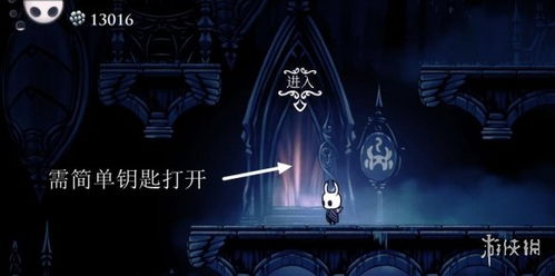 叛教之钥获取攻略：揭秘空洞骑士丝之歌中的独门秘籍