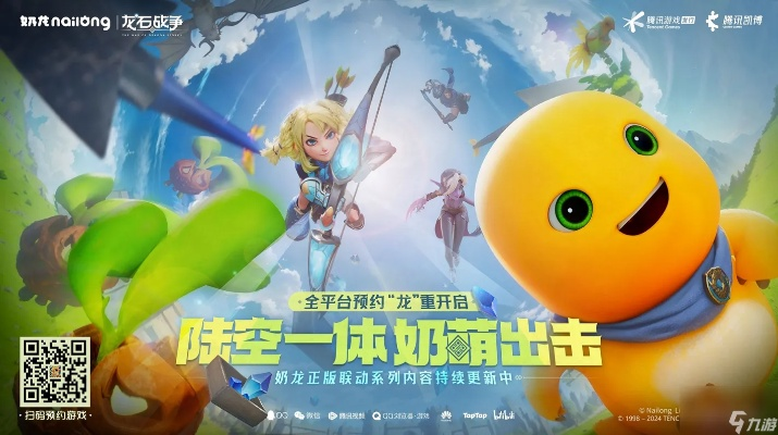 《源序空间》公测狂潮来袭！策略新境遇+奶龙联动，畅玩新境界！