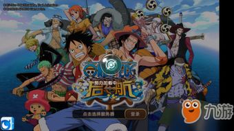 《航海王》巅峰觉醒！鲁兹SSS形态降临，航海新纪元开启！