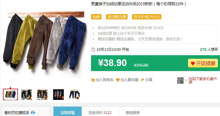 剑星大促直降8折，214元抢购秋季特卖独家优惠