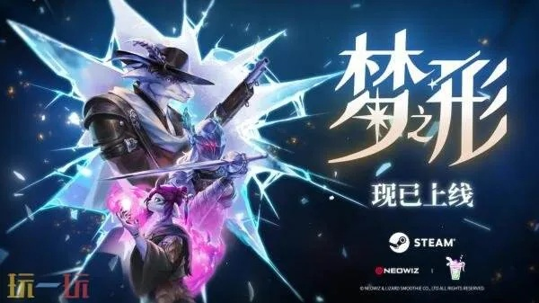 《梦之形》独游狂热突破50万，领独家礼券赢神秘饰品！