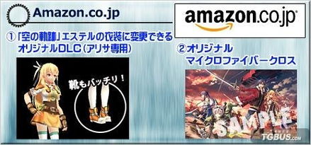 《空之轨迹》热销回馈！独家特典服装限时免费抢！