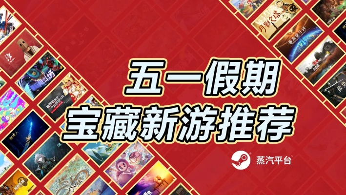 黄金周畅玩攻略：瓦系游戏，解锁快乐新境界，告别宅家霉变！