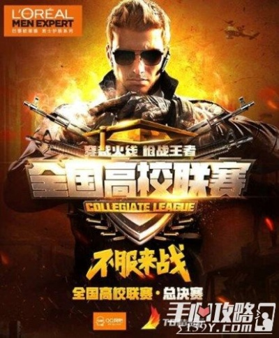 揭秘：CF校园高手竟是大学生的神秘身份！