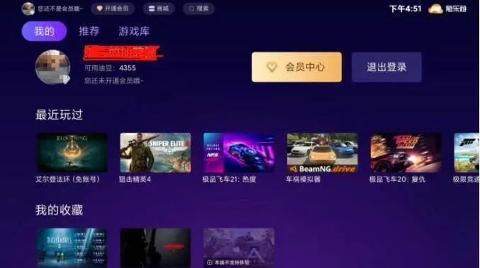 百视通云游戏长虹电视畅享，3A大作一键即玩，畅快体验新升级