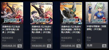 《空之轨迹》国区热销感恩回馈！独家特典服装限时免费抢！