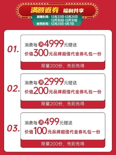 一洲年福利大放送！保底3900三角券，限时抢！惊喜不断！