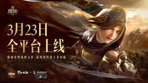 魔域金秋幻兽化身武夷守护，茶韵馈赠助你契约启航