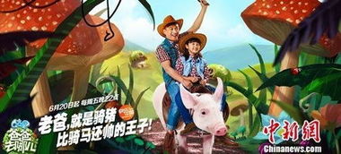 南瓜马车圆梦非遗，闪亮新篇东方风起