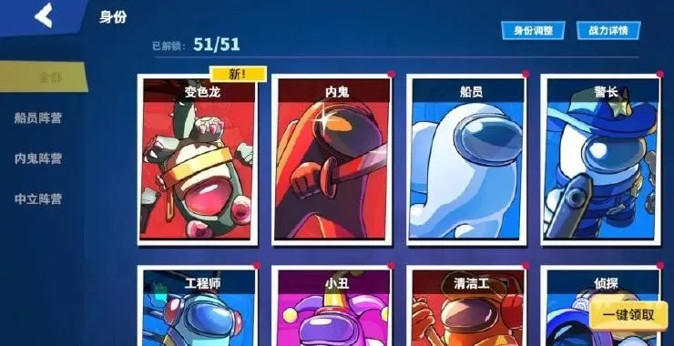 国庆狂欢！《太空杀》送永久身份卡+新皮肤，超时空乱斗模式混战升级，独家福利等你来！