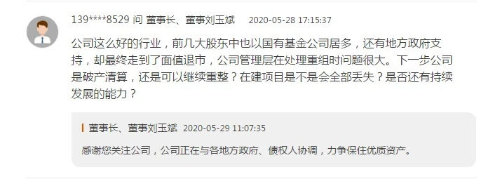 得力集团CEO公开道歉：入职当天跛脚员工被辞退事件处理全解析