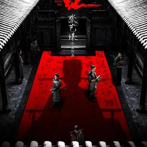 《满江红》日本上映倒计时！11月21日热血上映，独家揭秘！