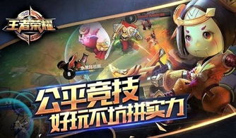 《王者荣耀》严打外挂元流之子玩家，封禁账号守护公平竞技新篇章