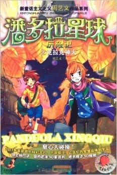 凯洛斯探险之旅：揭秘潘多拉神秘世界的绝对攻略