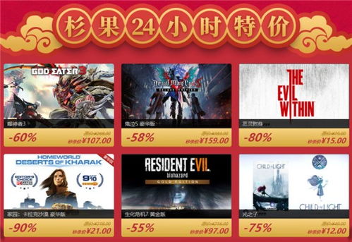 国庆宅家挑战：独家游戏折扣，友情考验新玩法