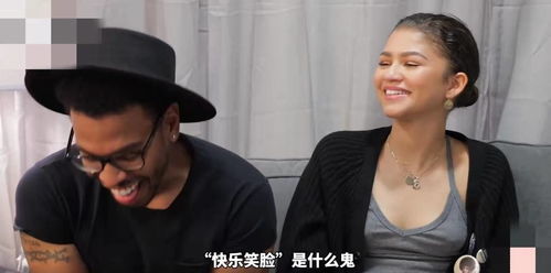 荷兰弟公开表白赞达亚：非女友却是未婚妻，独家揭秘！