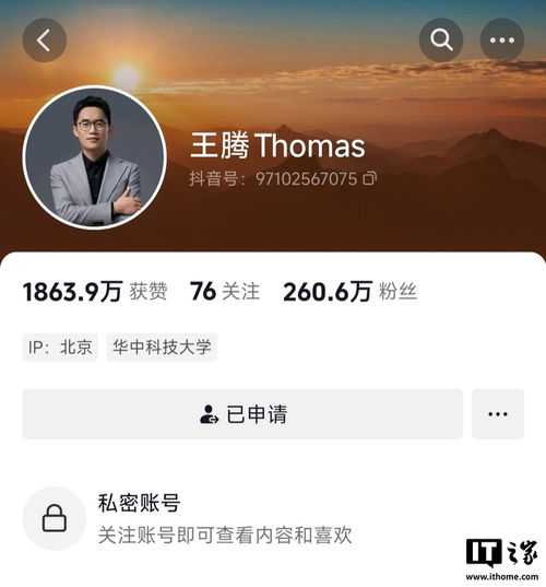 王腾快手禁言揭秘：前小米员工泄密事件抖音私密化