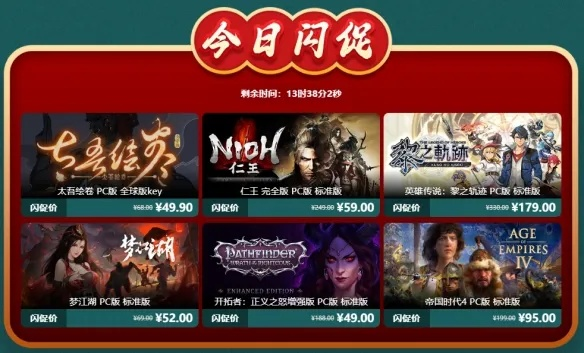 《明末》史低狂欢，仅需210.8元，抢购超值体验！