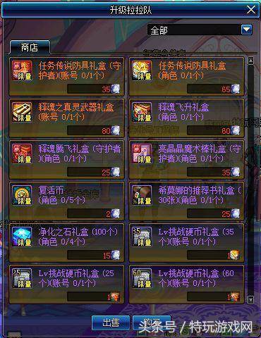 圣光轩辕升级狂欢，神话抽奖券限时免费抢！