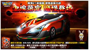 神龙秘宝限时抢！传奇刀锋极速车神，速度与激情等你驾驭！