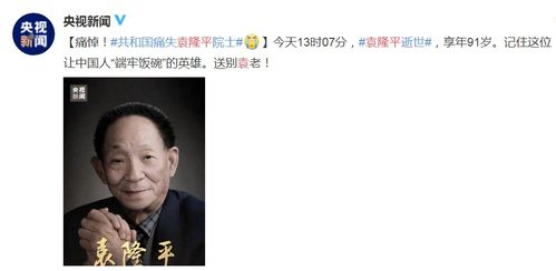 灵长类学家陨落：享年91岁，网友缅怀课本中的传奇人物