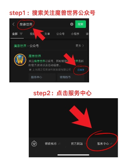2025魔兽世界免费领取攻略：WOW正式服免费时长揭秘！