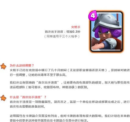 皇室战争10月平衡调整揭秘：合合奇兵卡组优化指南，助你轻松上分！