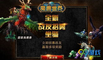 轻松解锁！魔兽世界三天免费试玩攻略，体验畅玩新境界
