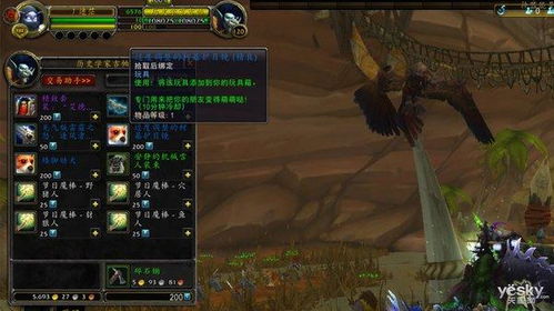 《魔兽世界2025免费时长速览》解锁攻略：一键领取新福利