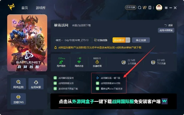 战网多账号领魔兽免费时长攻略，多角色申领技巧揭秘