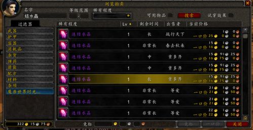 魔兽世界3天免费时长叠加攻略，解锁20周年福利联动秘籍