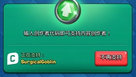 皇室战争资源分配攻略：创作者代码规划秘籍大揭秘