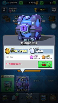 皇室战争宝箱资源差？揭秘高效免费宝箱获取攻略！