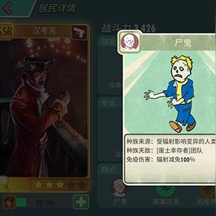 《辐射76》新升级！尸鬼惊现，探索末世新挑战