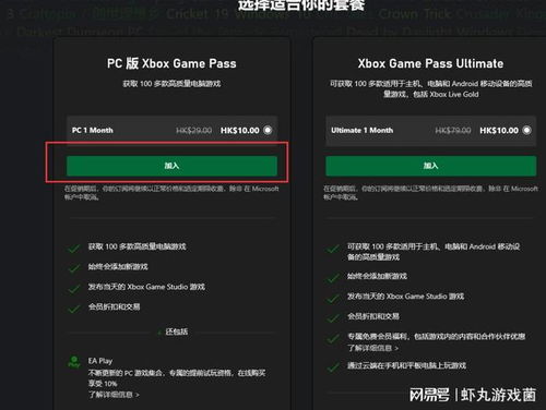 XGP涨价引众怒，玩家退款潮涌网站应接不暇，揭秘退款新趋势