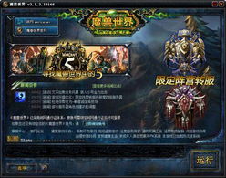 2025年魔兽世界免费体验攻略：WOW正式服免费游玩入口大揭秘