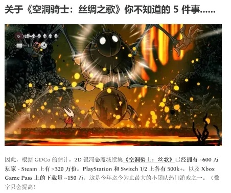 《空洞骑士：丝之歌》20元超值入手！粉丝狂赞性价比爆表