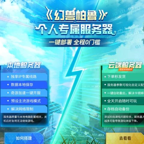《幻兽帕鲁》评测：突破底线，玩家慎购，揭秘游戏内幕