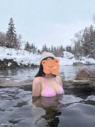 《羊蹄山之魂》女主角温泉美照曝光！绝美身材，游戏迷心动瞬间！