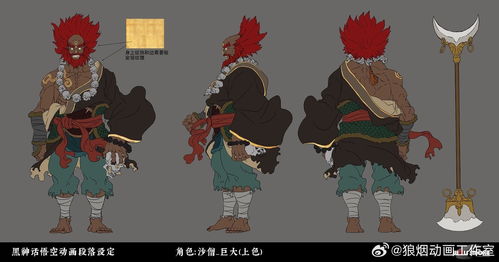 《黑神话：悟空》联动麦当劳动画惊艳公开，六妹萌态新体验来袭！