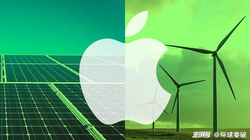 苹果产品绿色升级：碳中和标签优化，环保性能再提升