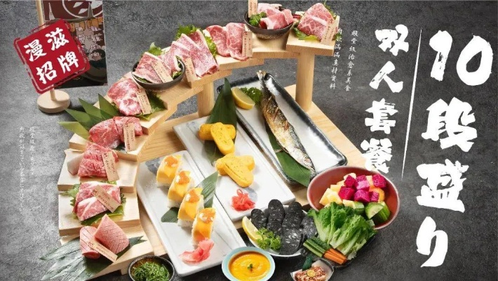 《羊蹄山之魂》联动盛宴，独家烧肉套餐，一尝成瘾！