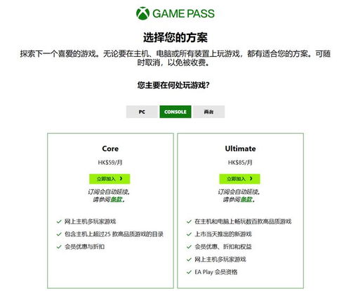 微软Game Pass调价大揭秘：海量新游来袭，玩家福利升级！