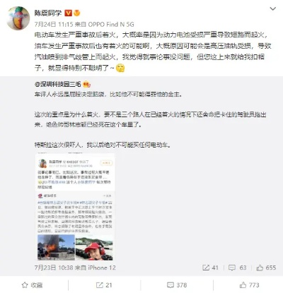 陈震微博逆行疑云：车祸真相揭秘，直播时刻曝光！