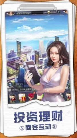 《超增税都市》特惠开启！疯狂造楼，财富翻倍，赚钱乐趣无限！