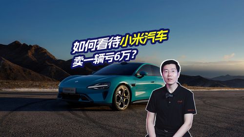 小米汽车9月交付量狂飙4万台！提前达成全年目标，创行业新纪录