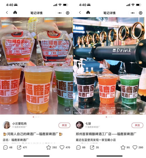 蜜雪冰城跨界新动作！3亿巨资控股鲜啤福鹿家，开启啤酒新篇章